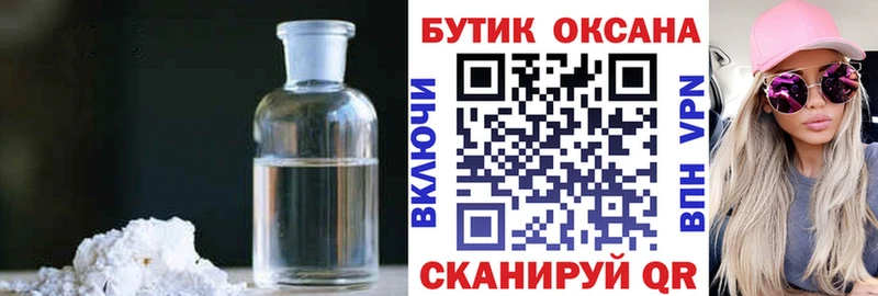 Купить где  Серов  БУТИРАТ жидкий экстази 