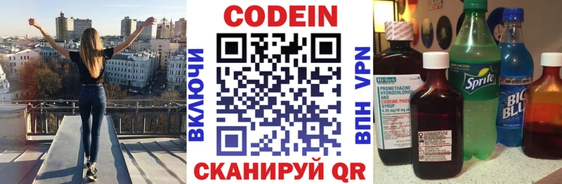 Купить  Серов  Кодеиновый сироп Lean напиток Lean (лин) 