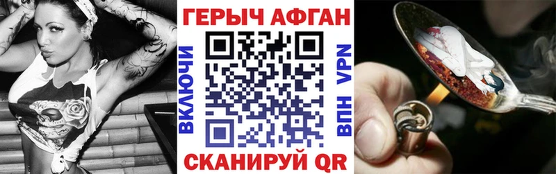 Купить закладки  Серов  ГЕРОИН VHQ 