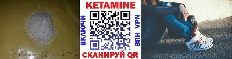 КЕТАМИН ketamine  Купить  Серов 
